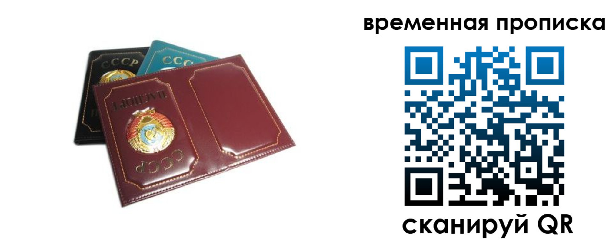 прописка 2025 в Еманжелинске