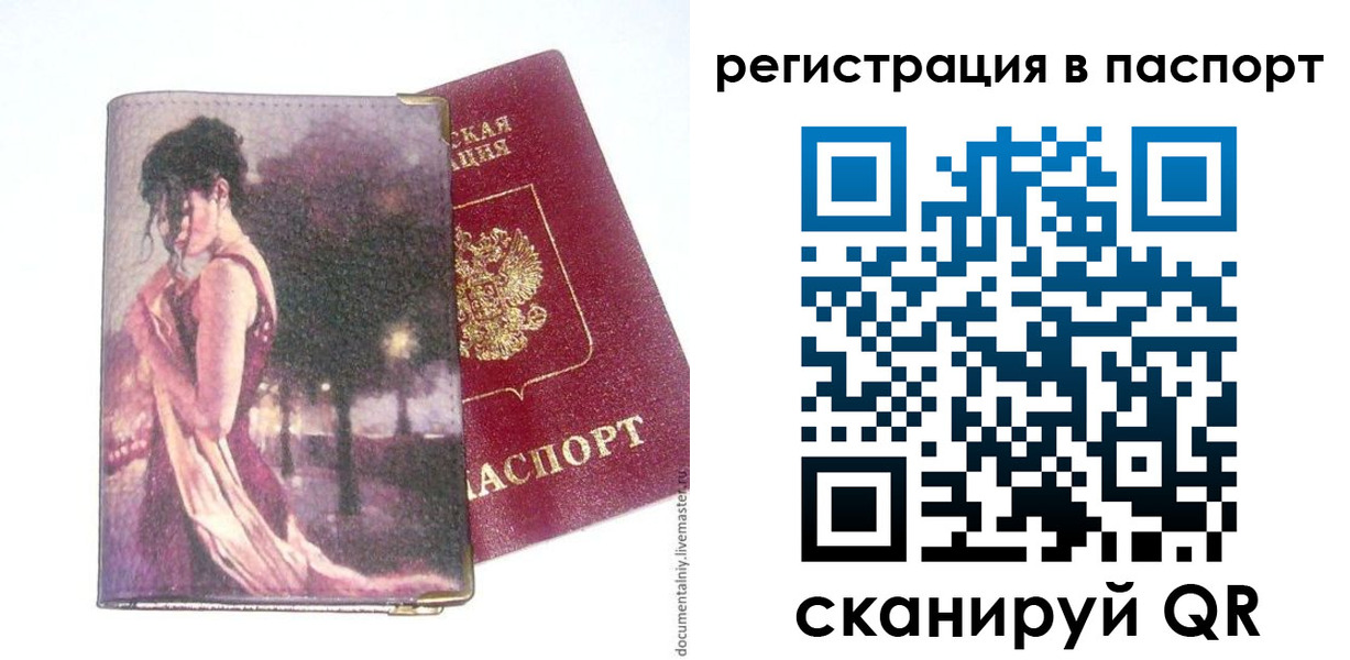 временная регистрация госуслуги в Еманжелинске