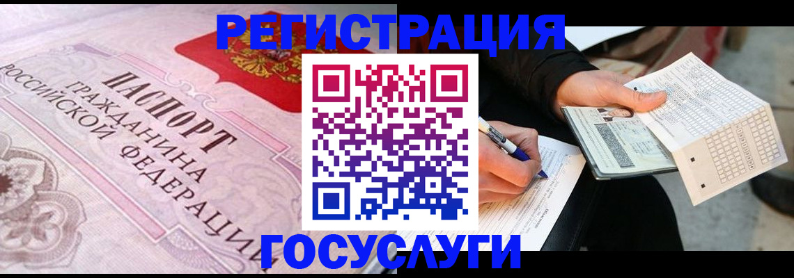 прописка для работы в Еманжелинске