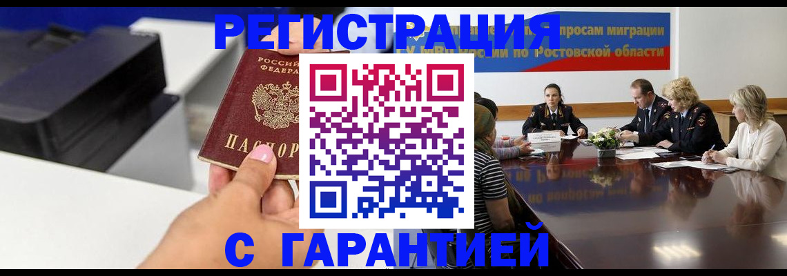 временная регистрация купить в Еманжелинске