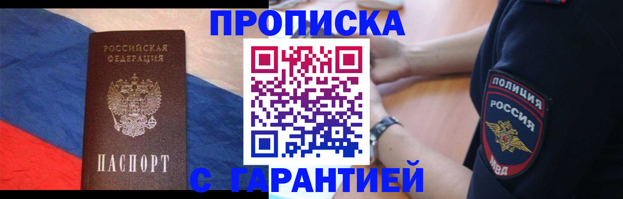 временная регистрация в квартире в Еманжелинске