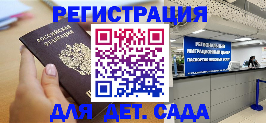 где прописаться в Еманжелинске