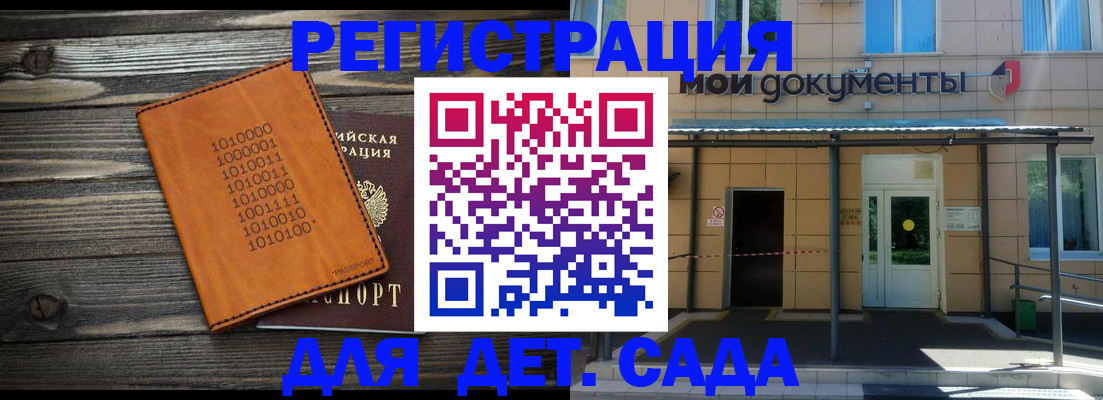 временная регистрация недорого в Еманжелинске